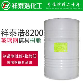 船舶外壳树脂