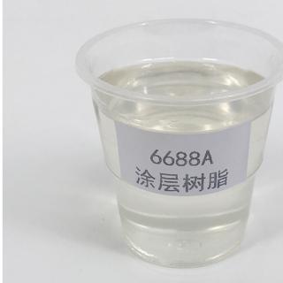 树脂