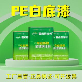 玻璃钢涂料PE白底漆